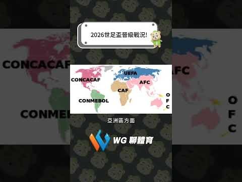 孙颖莎横扫,对手,成功晋级亚,世界杯比分,2026世界杯,实时比分,足球赛事,比赛分析