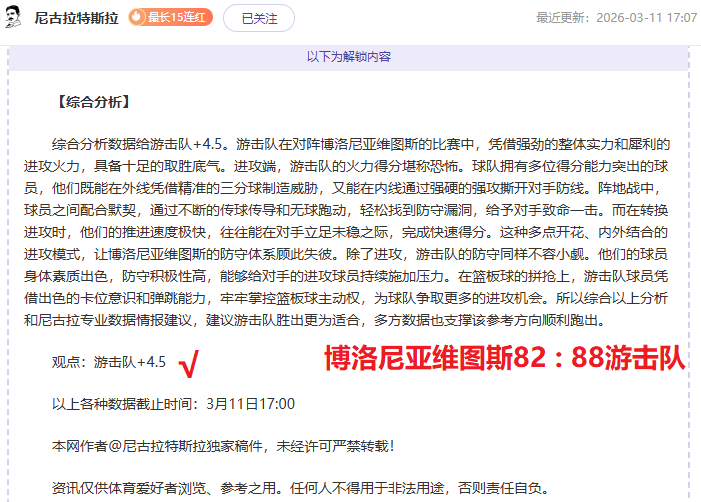 新月之巅,巅峰对决,主场荣耀,世界杯比分,2026世界杯,实时比分,足球赛事,比赛分析