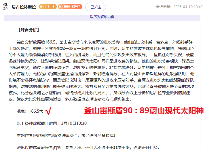 新疆队逆转,战败,国家体育馆,世界杯比分,2026世界杯,实时比分,足球赛事,比赛分析