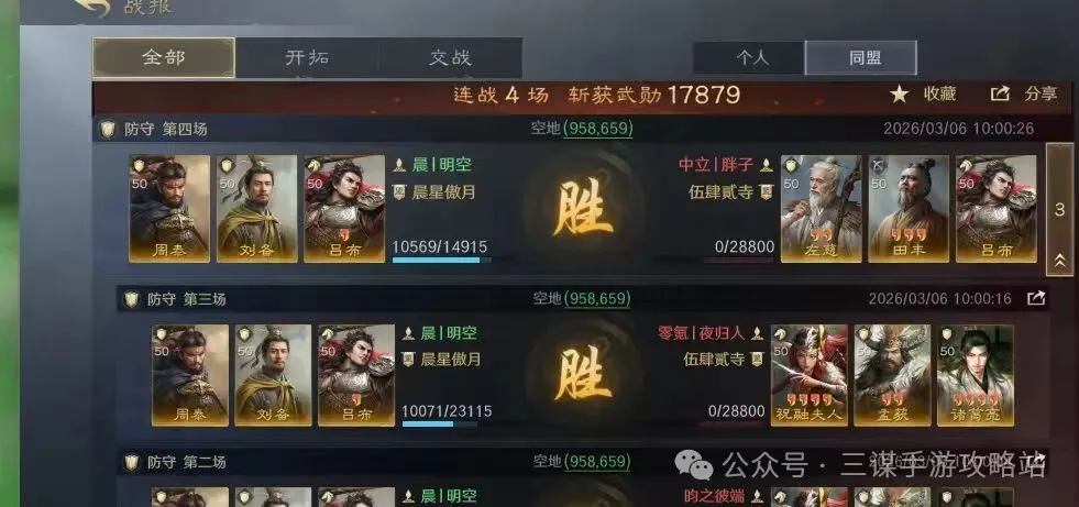 法甲连胜分,主队强势客,队疑虑,世界杯比分,2026世界杯,实时比分,足球赛事,比赛分析