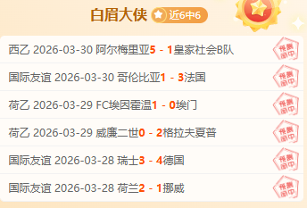 今日大乐透,期号,专家质合分,世界杯比分,2026世界杯,实时比分,足球赛事,比赛分析