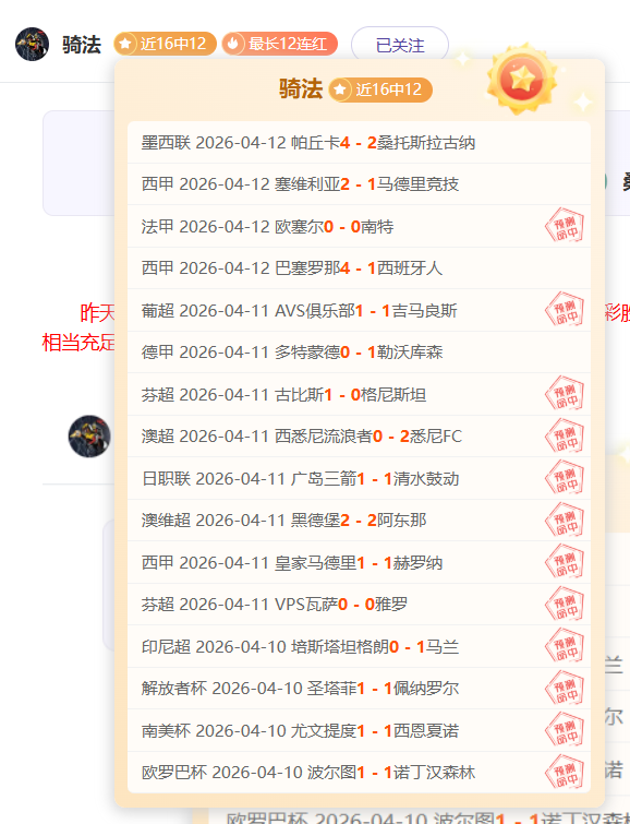 专栏,联赛强项分,析及胜负总,世界杯比分,2026世界杯,实时比分,足球赛事,比赛分析