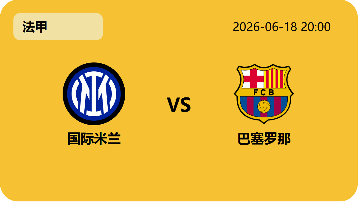 世界杯比分轮播图1