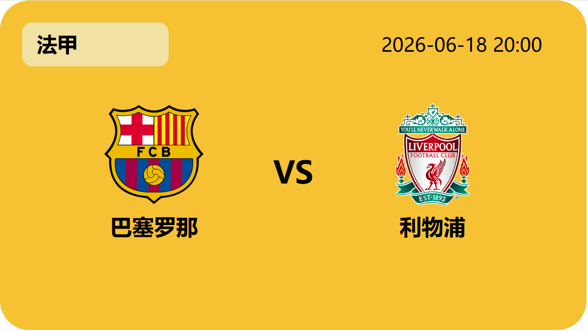 世界杯比分轮播图5