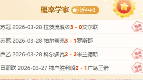 法丙索肖连庄势头猛，紧随期号大乐透专家质合推荐