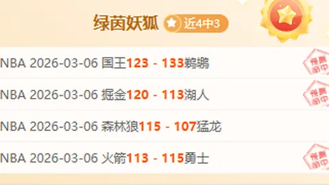 大乐透期号专家质合分析：保级队逆袭vs主队止颓