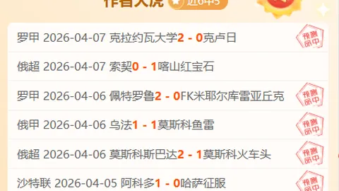 【足球】周日014西甲联赛推荐：奥维耶多VS埃尔切